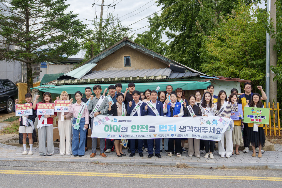 ▲ 충북 증평군이 23일 삼보초등학교 일원에서 등굣길 아이먼저, 어린이 안전 합동 캠페인을 실시했다.