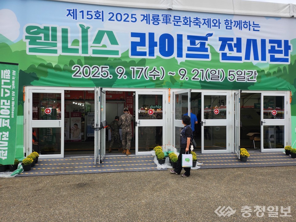 ▲ 웰니스 라이프 전시관