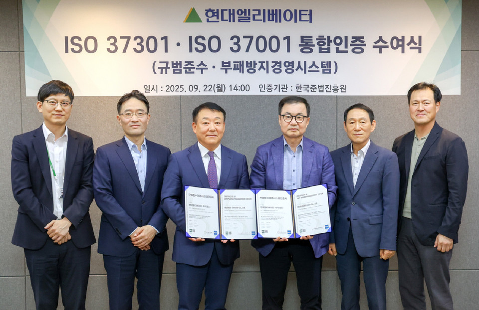 ▲ 조재천 현대엘리베이터 대표이사(왼쪽 네 번째)와 이정명 한국준법진흥원 대표( 세 번째)가 22일 현대그룹 연지동 사옥에서 ISO 37301·37001 통합인증 수여식 후 기념 촬영을 하고 있다.