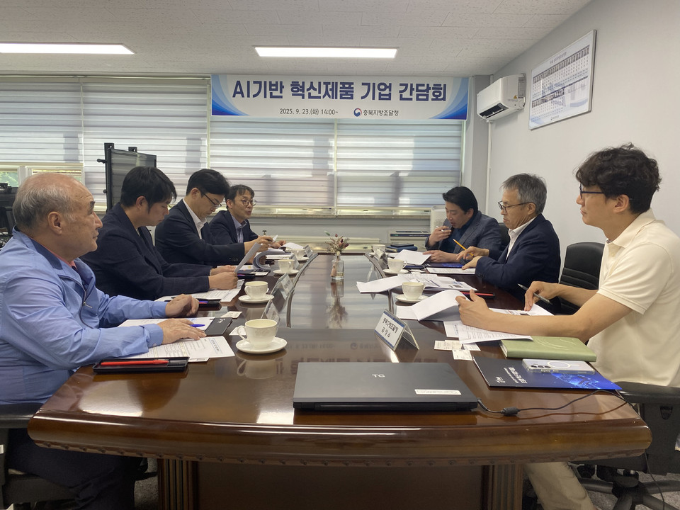 ▲ 김용길 충북지방조달청장은 23일 AI기반 혁신제품 기업 간담회에서 기업들의 인공지능 기반 제품과 사물인터넷 등 최신 기술을 활용한 제품의 공공판로 확보 어려움을 청취하고 있다.