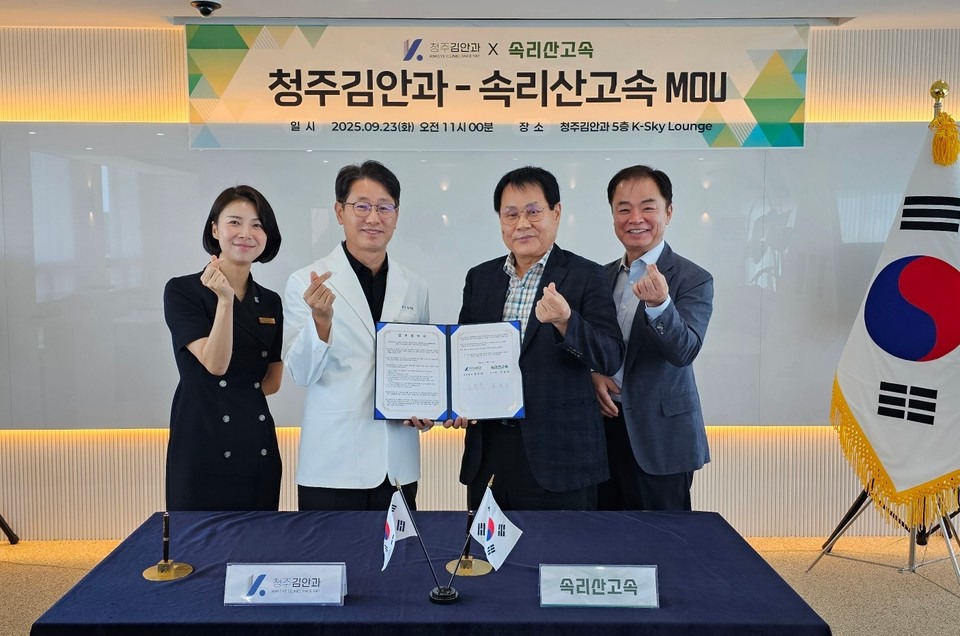 ▲ 청주김안과 제공.