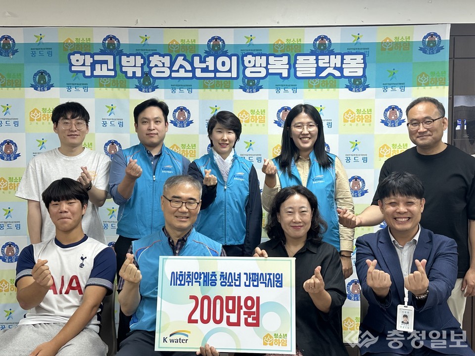 ▲ K-water AI 추진단 임직원들이 추석을 맞아 ‘사회적협동조합 청소년 하임’에 간편식 200만원 상당을 전달하고 있다.