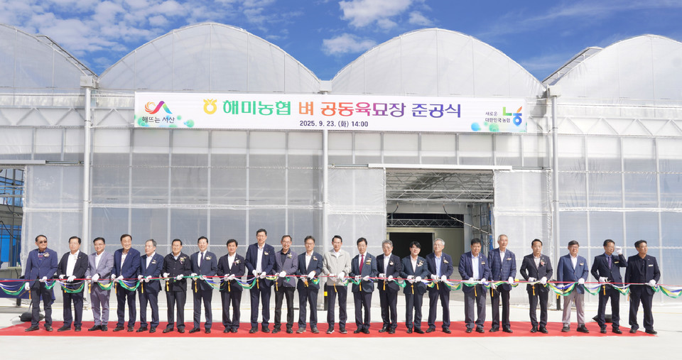 ▲ 지난 23일 해미면 양림리 203번지 일원에서 진행된 벼 자동화 공동육묘장 준공식