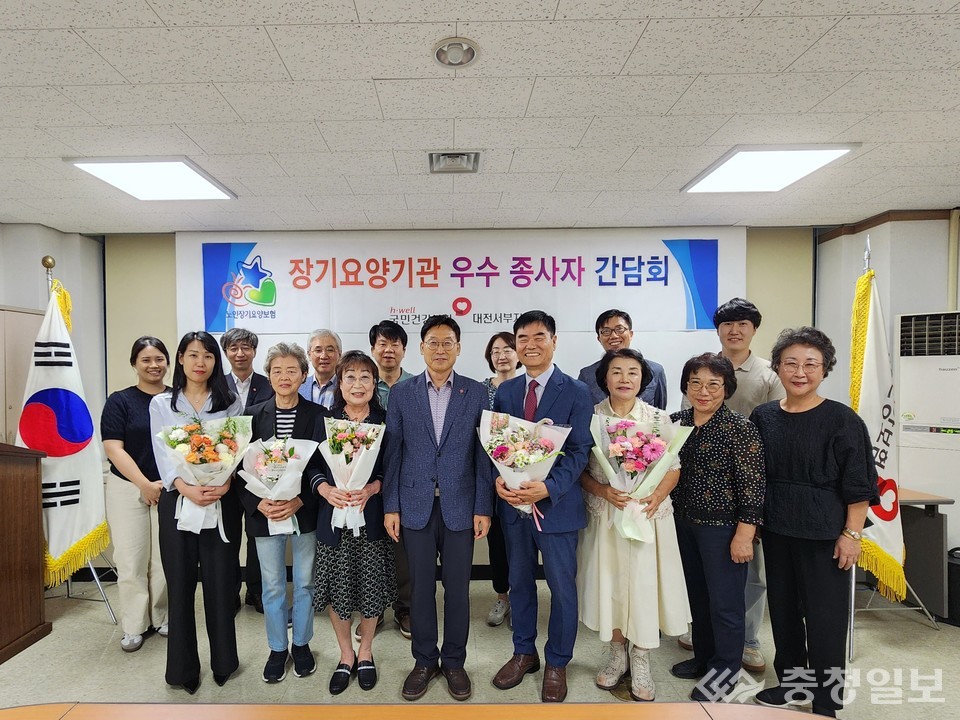 ▲ 국민건강보험공단 대전서부지사가 개최한 장기요양기관 우수 종사자 간담회에서 표창을 받은 수상자들과 관계자들. 사진 가운데 김문수 지사장