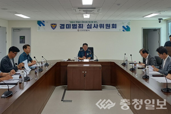 ▲ 손휘택 경찰서장이 15일 충북 진천경찰서는 회의실에서 경미범죄심사위원회를 진행하고 있다.