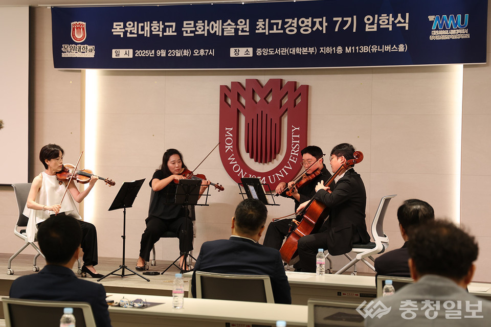 ▲ 현악 4중주 축하공연 모습