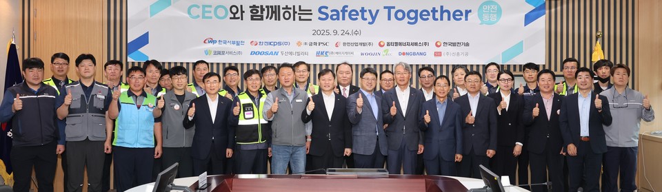 ▲ 서부발전은 24일 충남 태안발전본부에서 ‘시이오(CEO)와 함께하는 안전동행’ 행사를 개최했다.