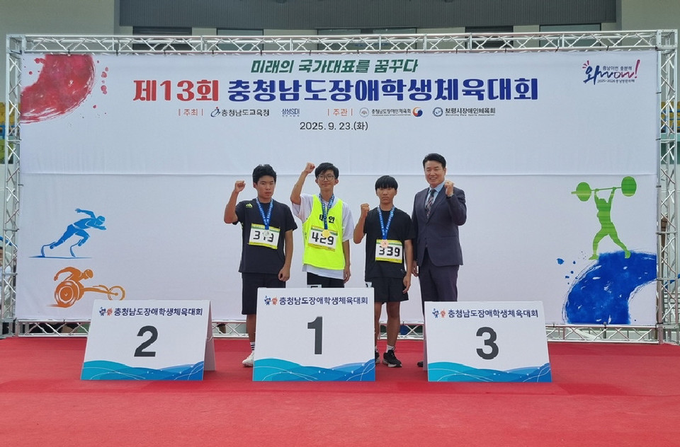 ▲ 23일 보령시에서 열린 ‘13회 충남도장애학생체육대회’에 입상한 태안군 선수단이 기념촬영하고 있다