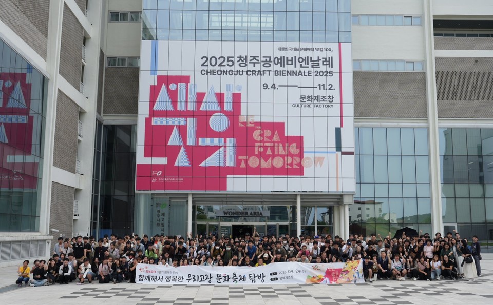 SK하이닉스 자회사형 장애인 표준사업장인 행복모아가 24일 2025 청주공예비엔날레에서 장애·비장애 구성원이 함께 참여하는 문화예술 교류 프로그램 ‘함께한 Day’를 하고 있다. 