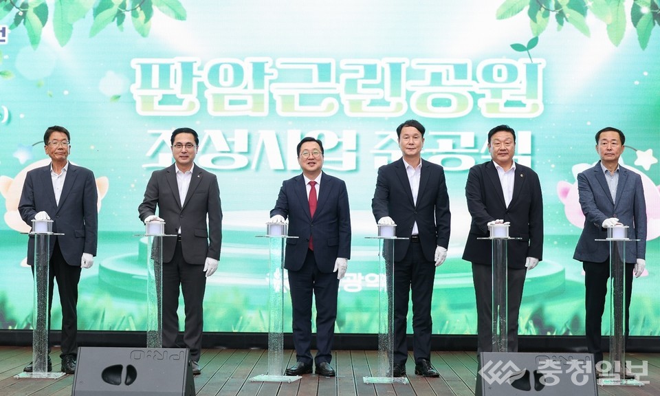▲ 대전 동구 판암근린공원 준공식에서 이장우 대전시장(왼쪽에서 세 번째)을 비롯한 참석자들이 점등 버튼을 누르며 공원의 새 출발을 축하하고 있다