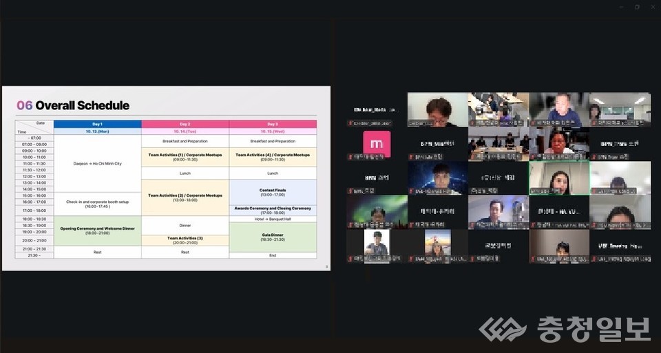 ▲ 글로벌 청년 이노베이션 마케터스 경진대회 및 시장개척단·비즈매칭데이 온라인 킥오프 회의에서 참가자들이 세부 일정표를 공유하며 향후 운영 방향과 프로그램 진행 계획을 논의하고 있다