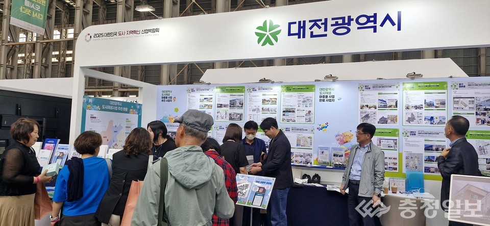 ▲ 강원 삼척시에서 열린 ‘2025 대한민국 도시·지역혁신 산업박람회’ 대전시 홍보관 전경. 방문객들이 대전 원도심 재생 성과와 마중물 사업 현황 등을 담은 전시물을 살펴보고 있다