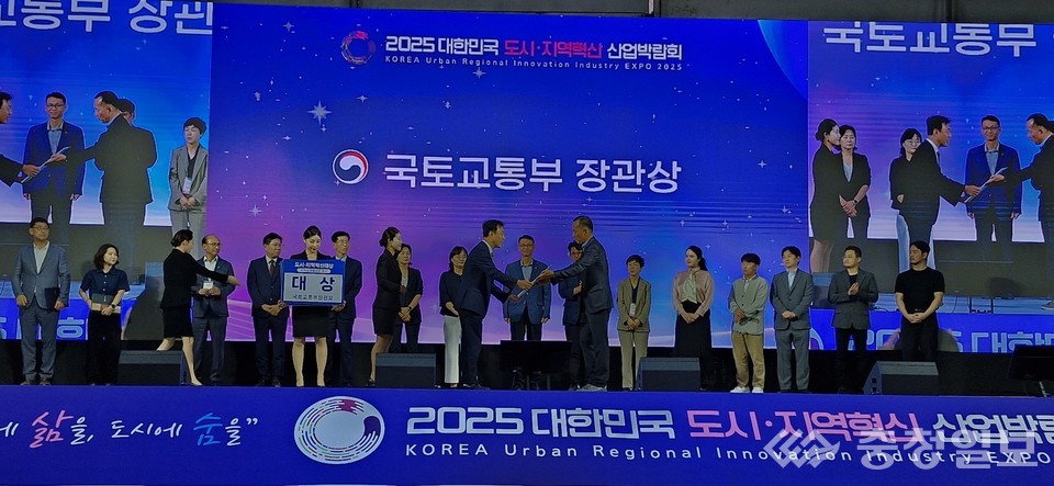 ▲ 대전시 수상 장면