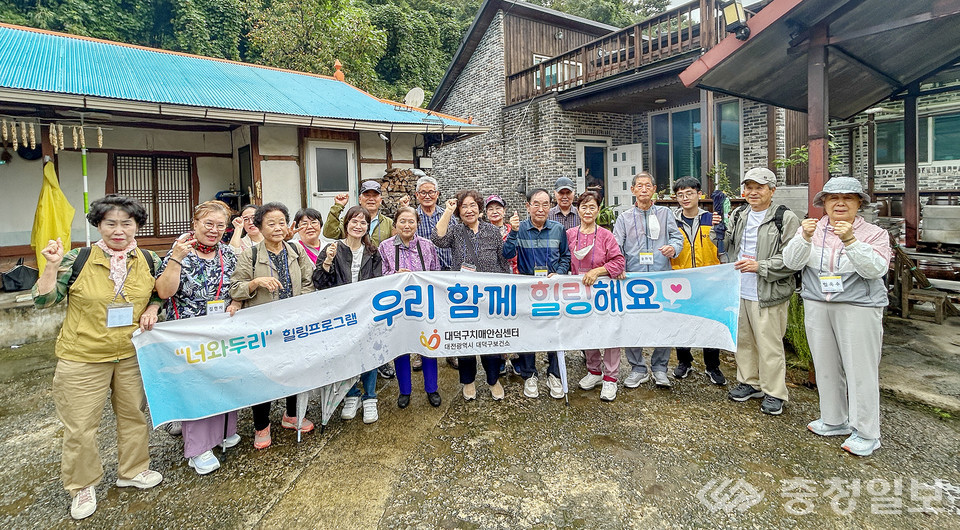 ▲ 대전 대덕구(구청장 최충규)는 25일 치매 대상자와 가족을 초청해 ‘전통 우리음식 체험’ 프로그램을 진행했다. 사진은 치매 대상자와 가족들이 전통 우리음식 체험 진행해 앞서 파이팅을 외치고 있다​