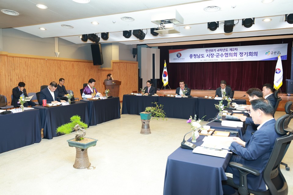 ▲ 금산군 제공