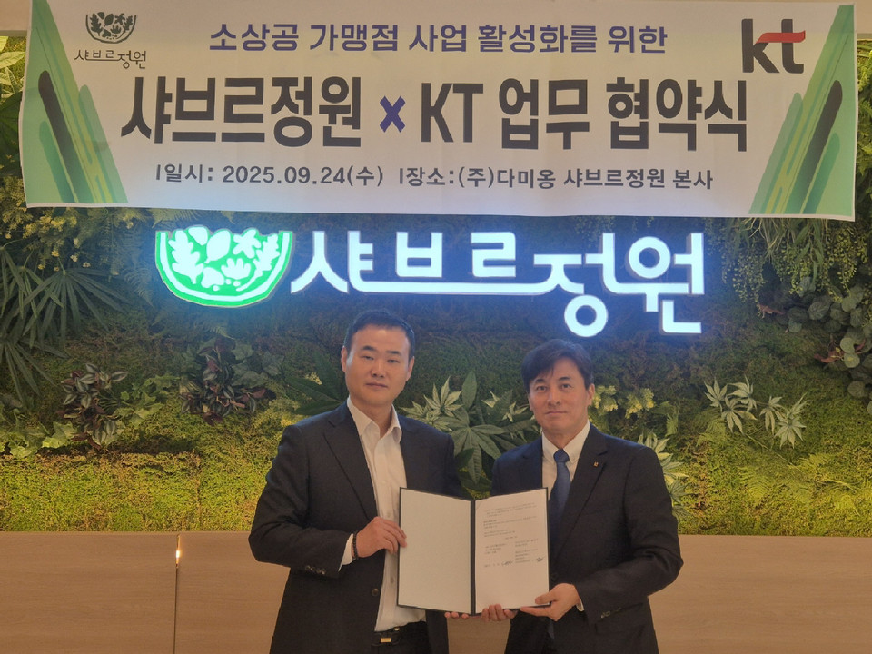 ▲ ㈜다미옹 샤브르정원 김창환 대표(왼쪽)와 KT충남충북광역본부 송규현 상무가 협약 체결 후 기념촬영을 하고 있다.