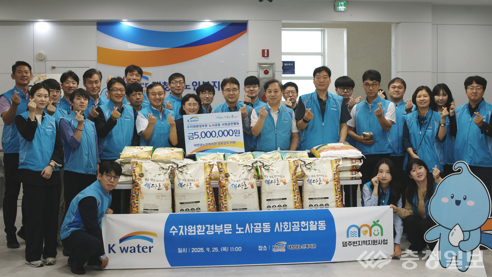 ▲ 수자원환경부문 임직원들이 추석 명절을 앞두고 대청댐 노인복지관에서 사회공헌 활동을 진행했다