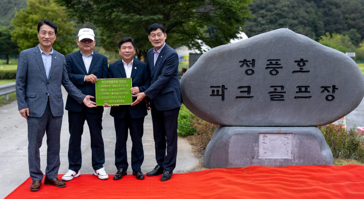 ▲ 제천 청풍호파크골프장에서 김호경 충북도의원(왼쪽부터), 성사선 제천시파크골프협회장, 김창규 제천시장, 박영기 제천시의장이 공인경기장 인증 현판 부착에 앞서 기념촬영을 하고 있다. 사진=제천시제공
