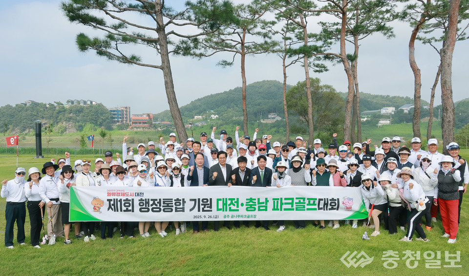 ▲ 충남 공주시 곰나루파크골프장에서 열린 ‘1회 행정통합 기원 대전·충남 파크골프대회’에 참가한 선수와 내빈들 모습