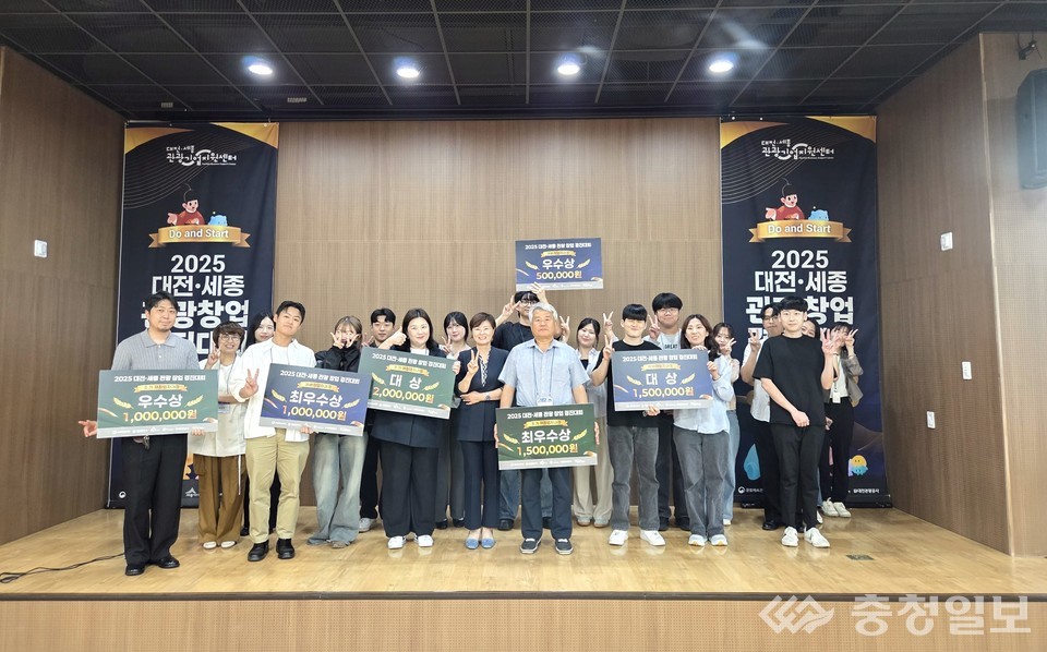 ▲ ‘Digital HUSS 대전지역 활성화 트래블런 창업캠프’ 관광창업경진대회에서 수상한 학생들​