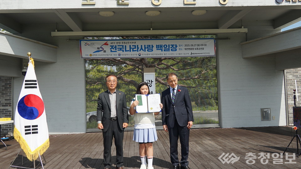 ▲ 5회 전국 나라사랑 백일장에서 대상을 차지한 대전용산초등학교 4학년 유소율 학생 수상 장면