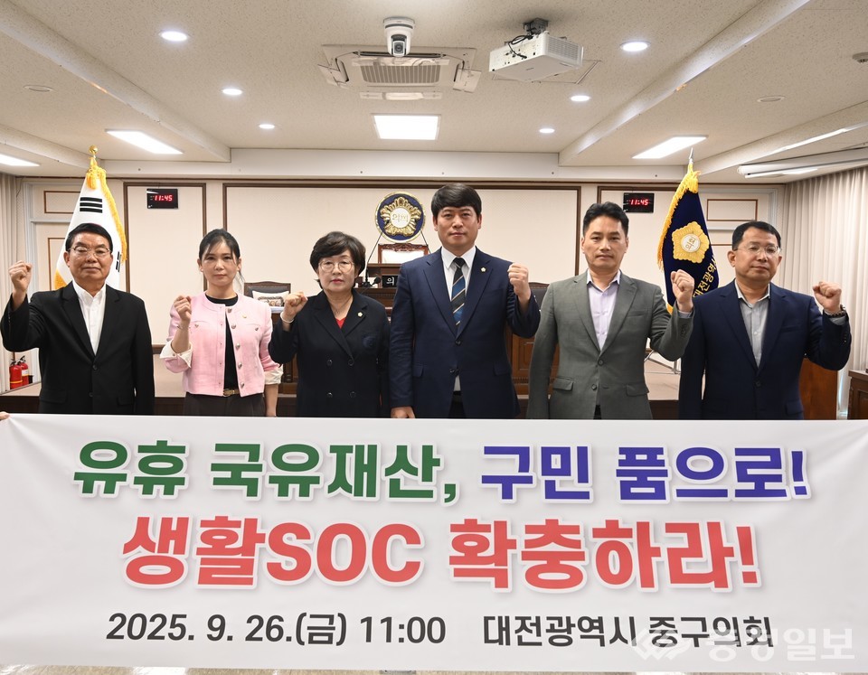 ▲ 대전 중구의회 김석환 의원을 비롯한 의원들이 26일 2차 본회의 후 결의안을 채택한 뒤, “유휴 국유재산, 주민 품으로! 생활SOC 확충하라!”라는 구호를 함께 외치고 있다