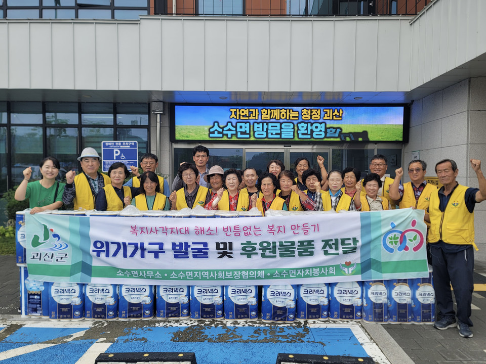 ▲ 충북 괴산군 소수면 지역사회보장협의체와 소수면 자치봉사회는 지난 26일 추석 명절을 맞아 생활에 어려움을 겪는 가구에 위문품을 전달했다.