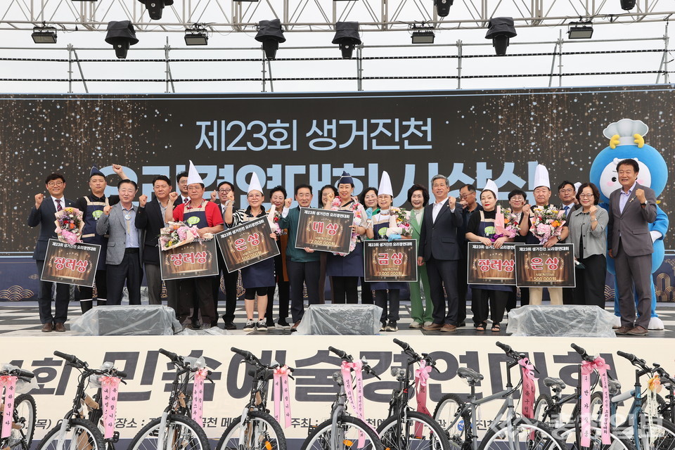 ‘23회 생거진천 요리경연대회’ 시상식 모습.