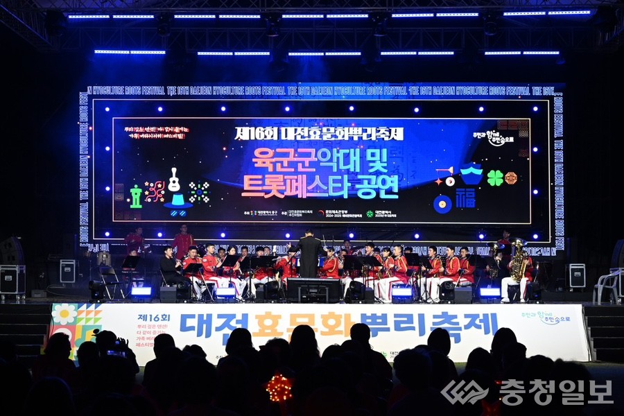 ▲ 육군 군악대가 16회 대전효문화뿌리축제 무대에서 웅장한 선율을 선보이며 축제의 시작을 알리고 있다