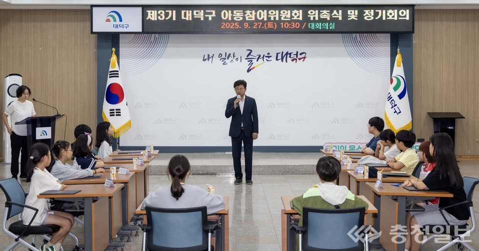 ▲ 최충규 대덕구청장이 27일 구청 대회의실에 열린 ‘3기 아동참여위원회 위촉식 및 1차정기회의’에서 인사를 전하고 있다