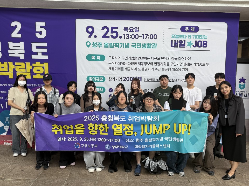 ▲ 청주대 제공.