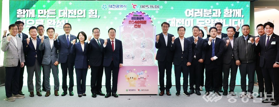 ▲ 대전시, 2048억원‘D-도약 펀드’공식 결성 출범식 장면. 사진 중앙 좌측 이장우 대전시장