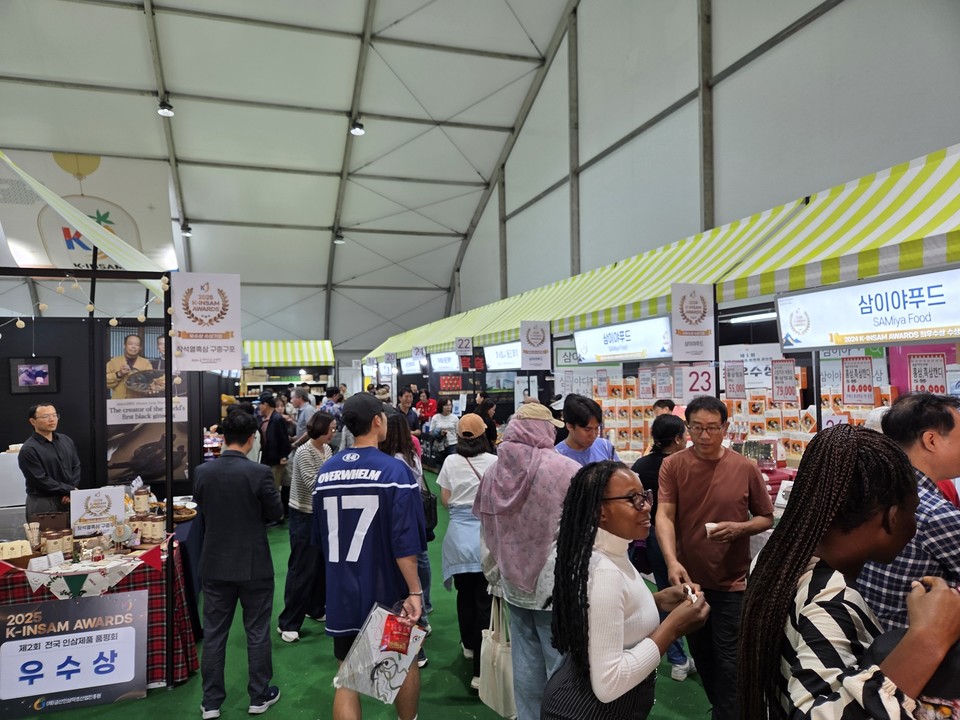 ▲ 국제 K-INSAM 교역전./금산군 제공