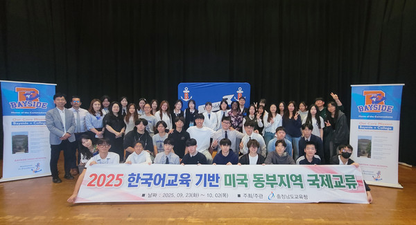 ▲ 미국 동부 고교 학술 문화 교류 현장 사진(베이사이드 고교 방문후 기념촬영)
