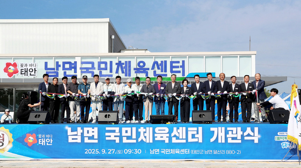 ▲ 27일 열린 남면 국민체육센터 개관식 모습.