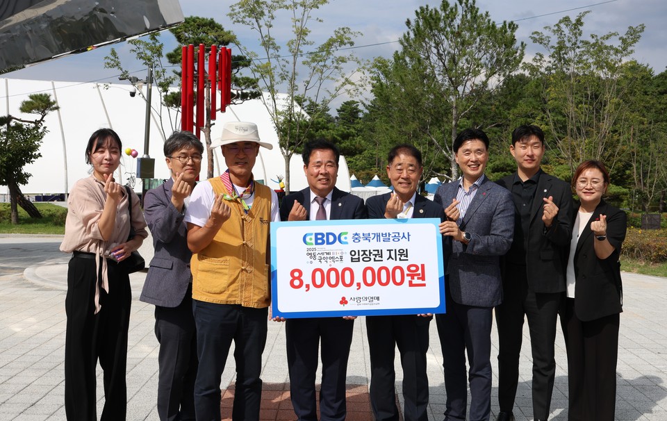 ▲ 충북개발공사가 29일 영동세계국악엑스포 조직위원회에 500만원 상당 입장권 구매에 이어 후원금 300만원을 전달하고 있다.