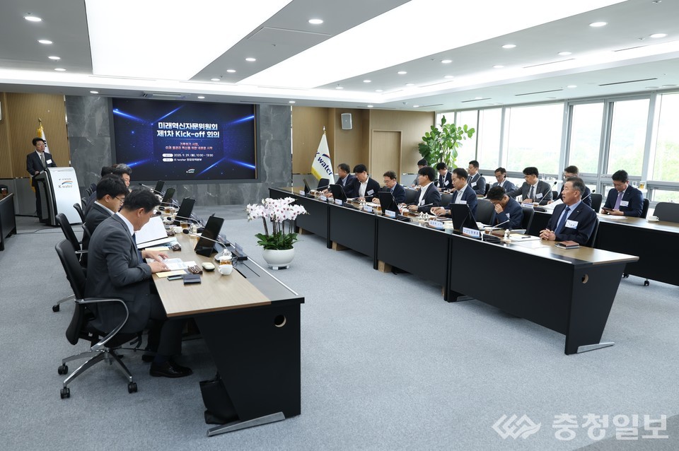 ▲ 29일, 경기도 과천 한국수자원공사 한강유역본부에서 ‘미래혁신자문위원회’ 1차 회의가 진행되고 있다