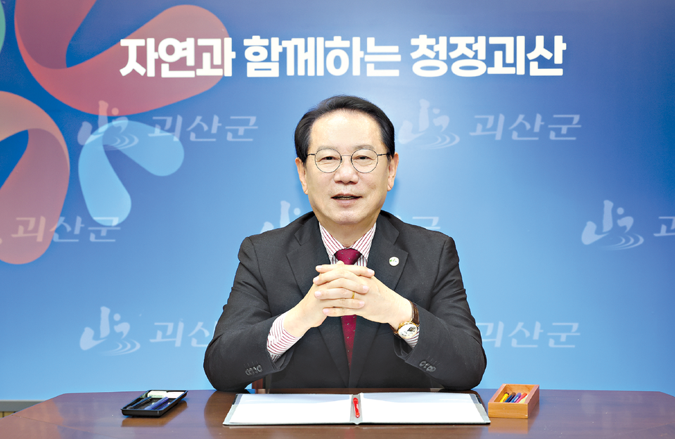 송인헌 괴산군수.