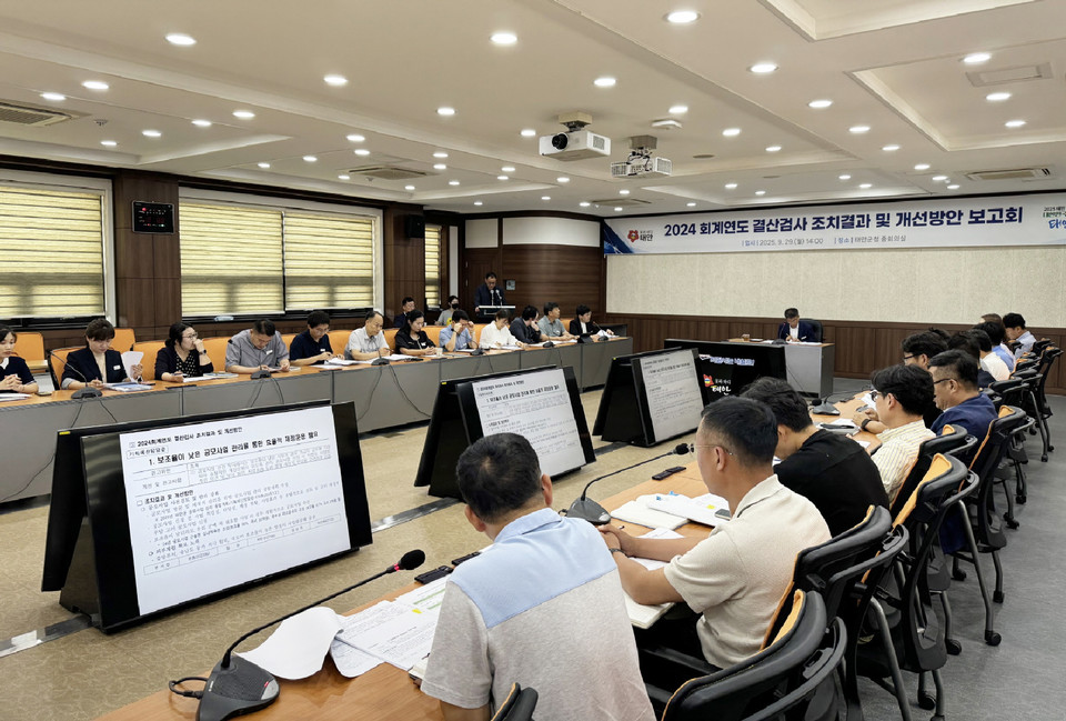 ▲ 29일 군청 중회의실에서 진행된 보고회 모습.