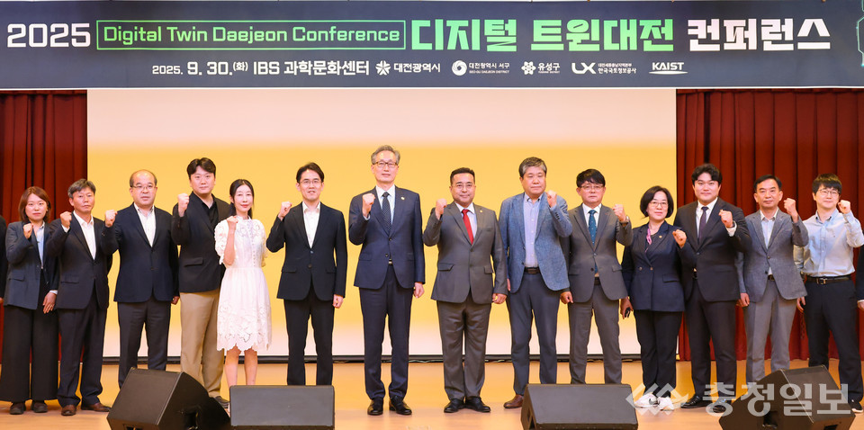 ▲ 대전시, 디지털 트윈과 AI로 미래도시 비전 제시. '2025 디지털 트윈대전 컨퍼런스' 참석자들