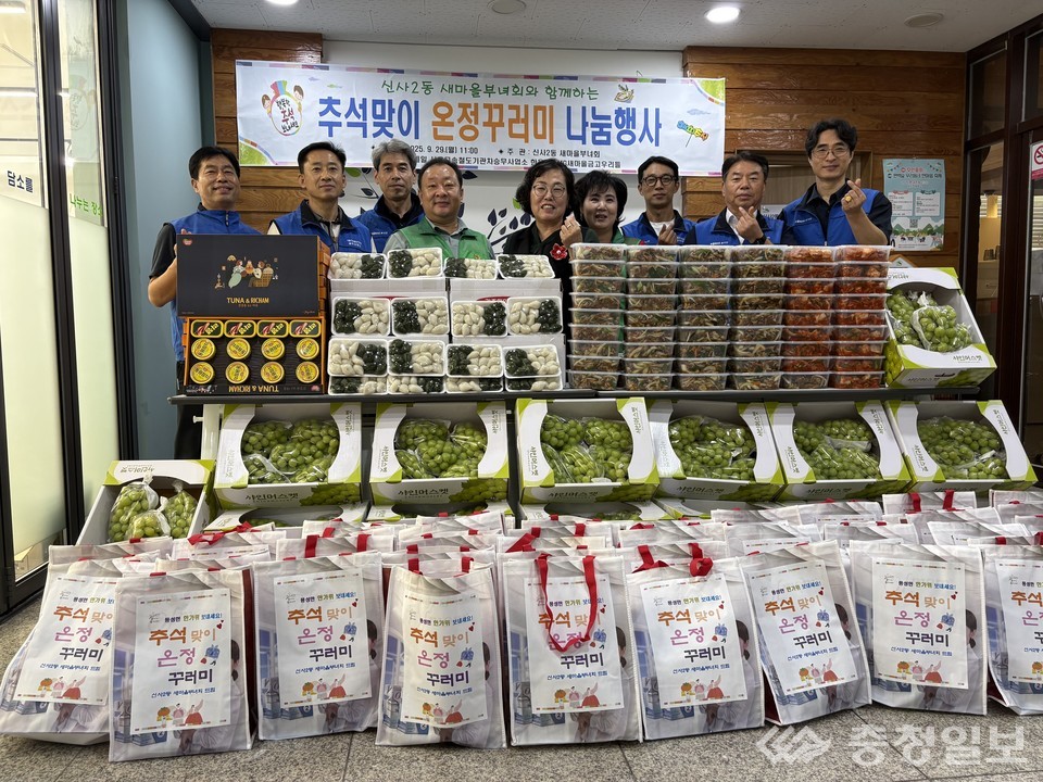 ▲ 코레일 서울본부 소속 서울고속철도기관차승무사업소 봉사회 ‘한울회’는 은평구 신사 2동 새마을부녀회와 함께 추석맞이 명절음식 나눔 행사를 진행했다