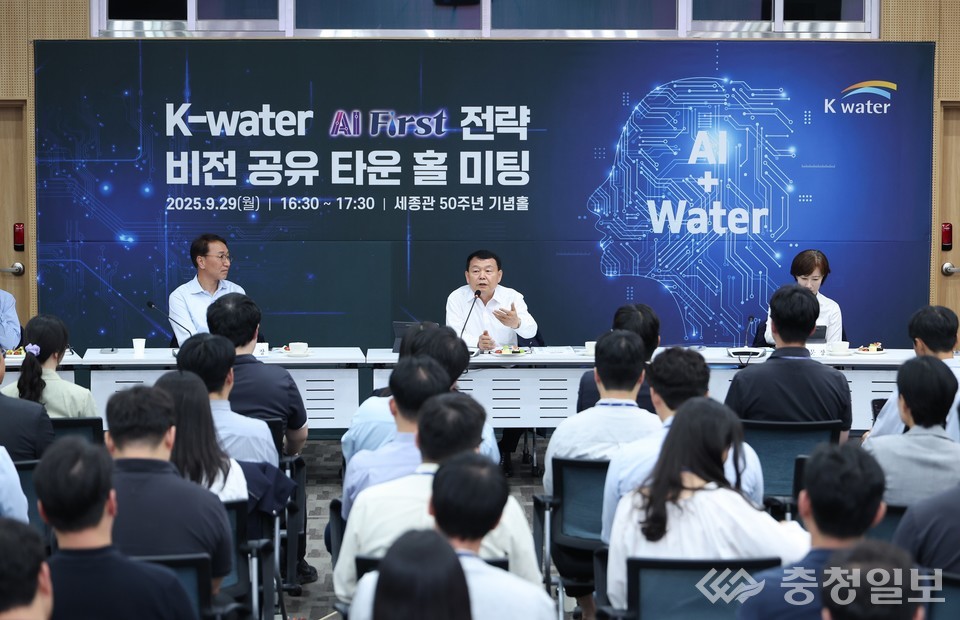 ▲ 29일, 대전 한국수자원공사 본사 세종관 50주년 기념홀에서 열린 타운 홀 미팅에서 윤석대 사장이 임직원들과 AI 전환 방향에 대해 소통하고 있다