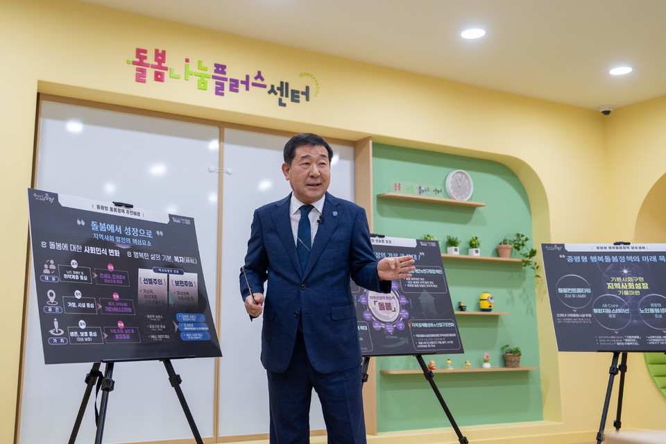 ▲ 이재영  증평군수가 30일 돌봄나눔플러스센터에서 기자 브리핑을 열고 아동·노인·장애인에 이어 복지사각지대까지 포괄하는 '증평형 행복돌봄' 비전을 발표했다.