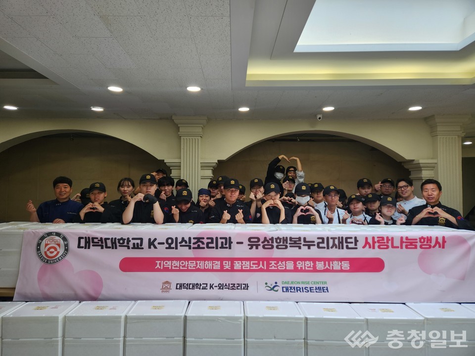 ▲ 대덕대학교 K-외식조리과 학생들과 교수진이 29일 ‘2025 사랑의 명절음식 나눔행사’를 마치고 기념 촬영을 하고 있다. 학생들이 직접 조리한 전통 음식 세트를 유성행복누리재단과 함께 지역 취약계층 가구에 전달하며 따뜻한 마음을 나눴다