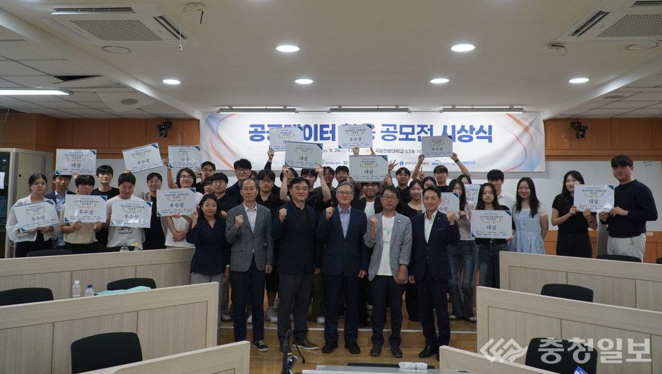 ▲ 지난 26일 대전권대학 산학협의체 및 대전지역 공공데이터 활성화 협의체 6개 기관이 공동 개최한 ‘공공데이터 활용 공모전’ 시상식 후 참석한 관계자들과 학생들이 함께 포즈를 취하고 있다