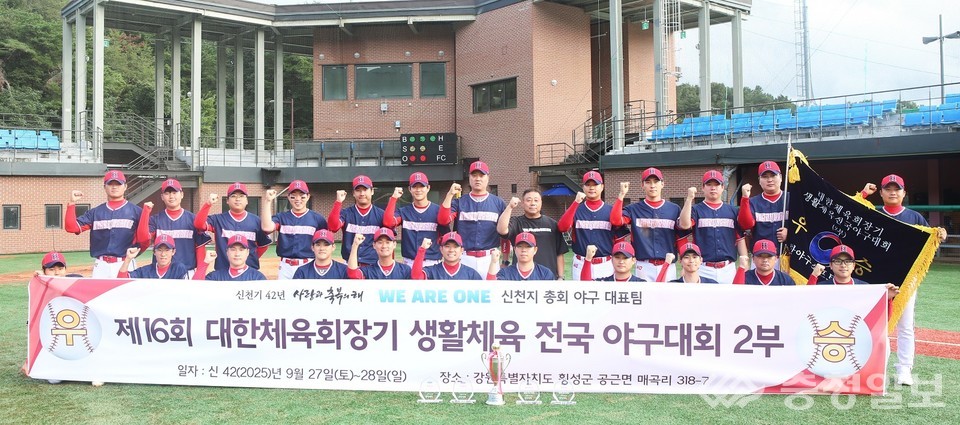 ▲ ‘대한체육회장기 전국 야구대회’에서 신천지예수교회 야구팀이 2부 경기에 출전해 우승을 차지한 뒤 기념촬영을 하고 있다