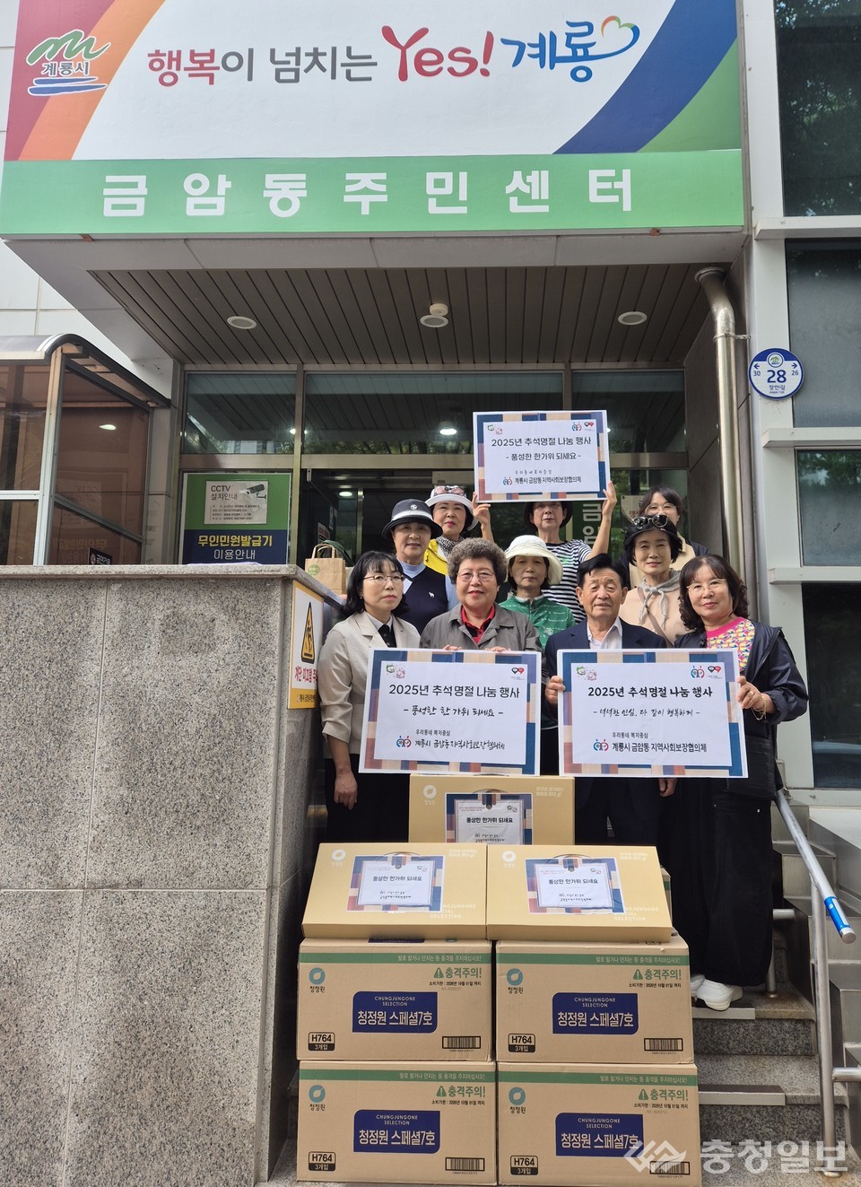 ▲ 협의체는 물품을 전달하는 데 그치지 않고, 위원들이 직접 가정을 찾아 어르신들의 건강을 챙기고 안부를 나누는 시간을 가졌다. 이번 나눔은 지역 주민들이 명절의 따스함을 함께 나누며 공동체적 유대의 가치를 되새기는 자리로 이어졌다. 앞줄 왼쪽부터 이희옥 공동위원장, 한칸 건너 이해상 민간위원장