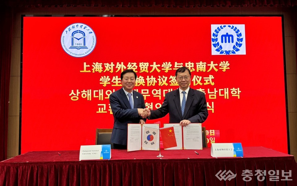 ▲ 충남대학교 김정겸 총장(왼쪽)과 상해대외경무대학 Wang Rongming 총장(오른쪽)이 9월 30일 중국 상하이 구베이 캠퍼스에서 교환학생 협정을 맺은 뒤 협력 의지를 확인하고 있다