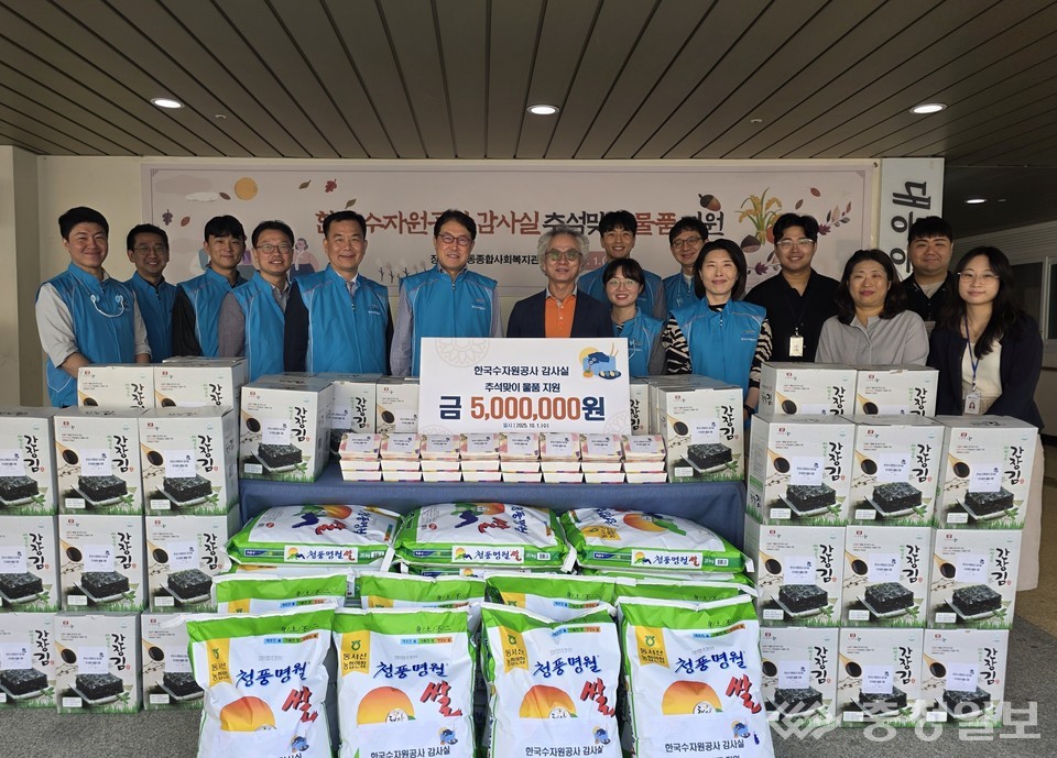 ▲ 이삼규 한국수자원공사 상임감사(사진 가운데 왼쪽)를 비롯한 봉사단원들이 다가오는 추석 명절을 맞아 1일, 대전시 동구 대동종합사회복지관을 찾아 지역 내 홀몸노인, 저소득가구 등 어려운 이웃들을 위해 식자재 지원 및 배식 봉사 등 나눔활동에 나서며 물품을 전달하고 있다