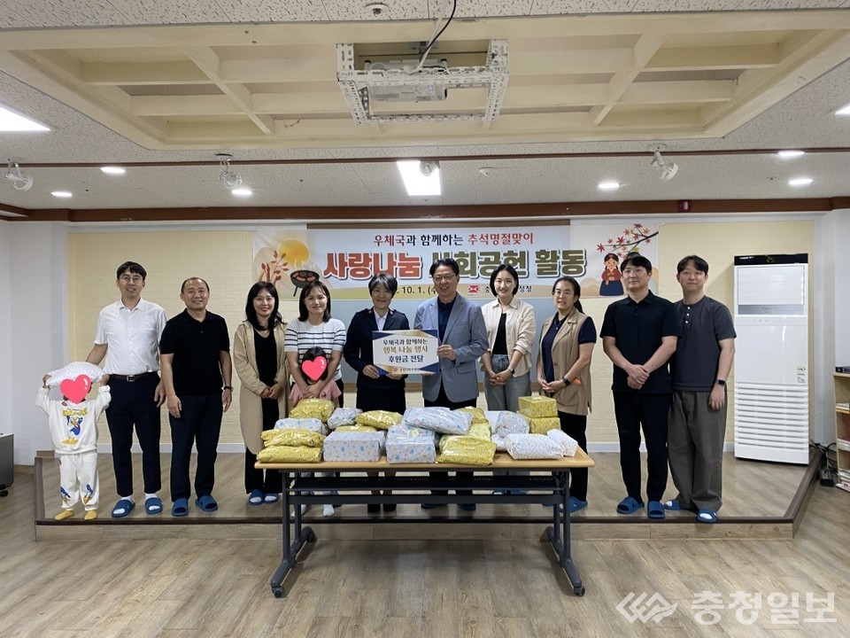 ▲ 충청지방우정청 이승원 청장을 비롯한 임직원들이 대전 서구 구세군혜생원을 방문해 아동·청소년들에게 추석맞이 선물꾸러미를 전달한 뒤 함께 자리했다. 행사장에는 ‘사랑나눔 사회공헌 활동’ 현수막과 아이들을 위한 의류·생활용품이 마련돼 있어 따뜻한 분위기를 더했다